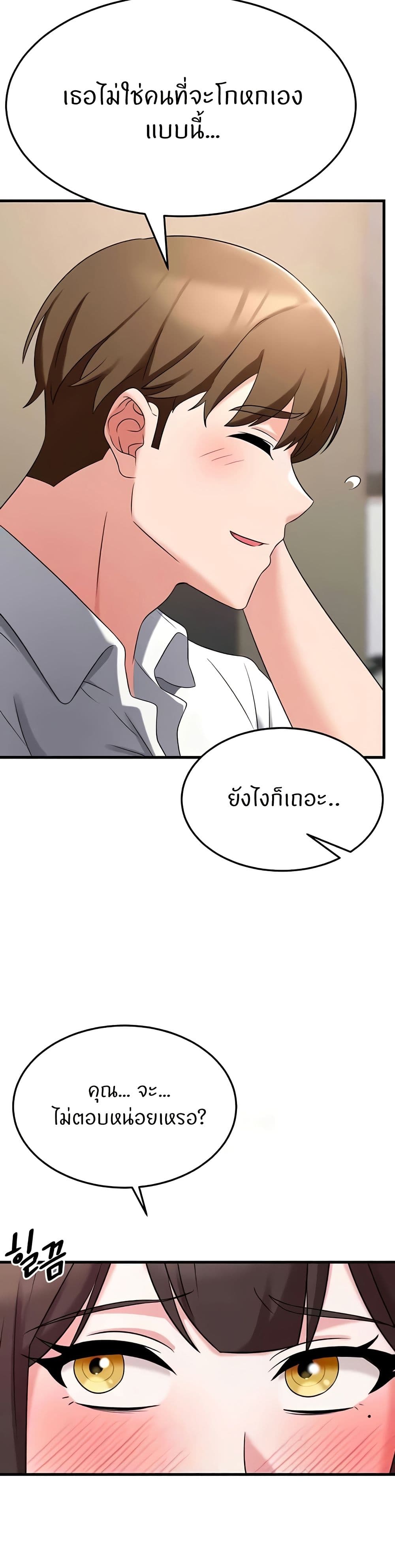 อ่านการ์ตูน Sextertainment 50 ภาพที่ 7