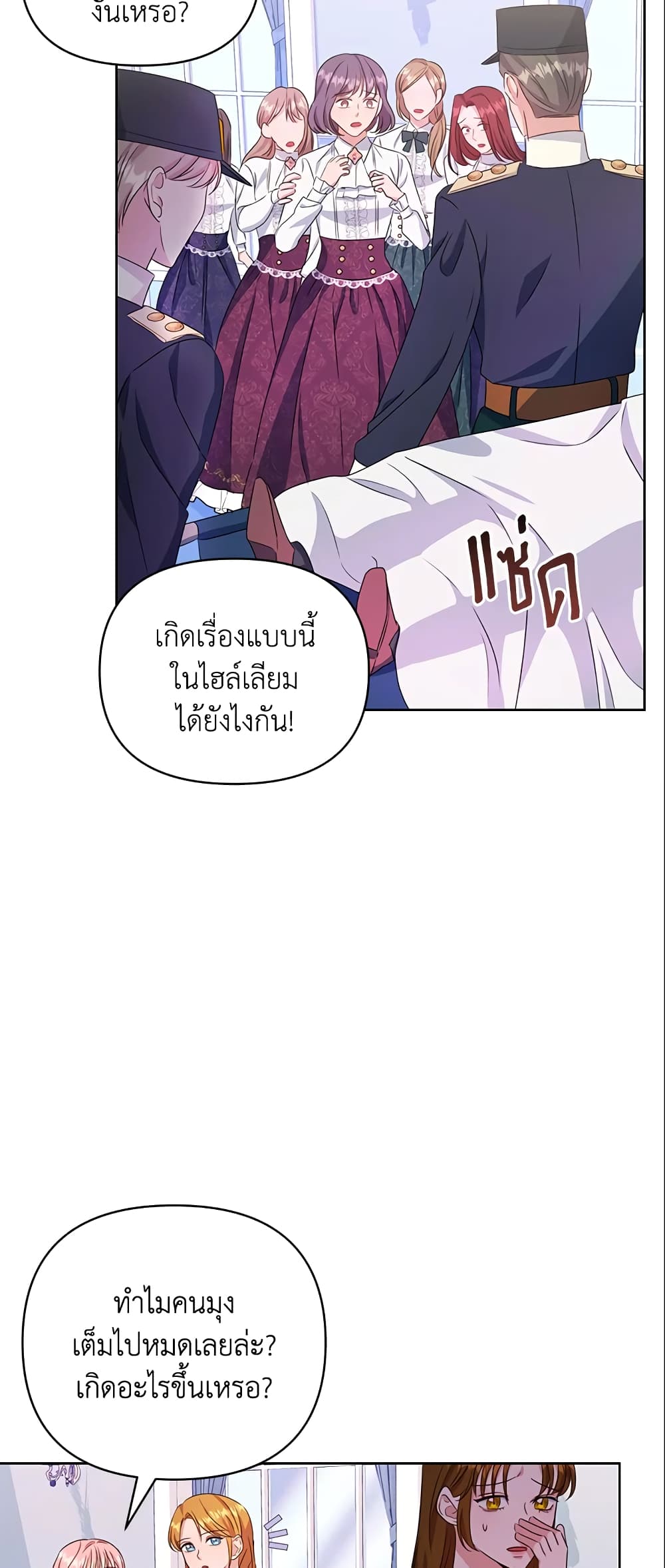 อ่านการ์ตูน Zenith 8 ภาพที่ 8