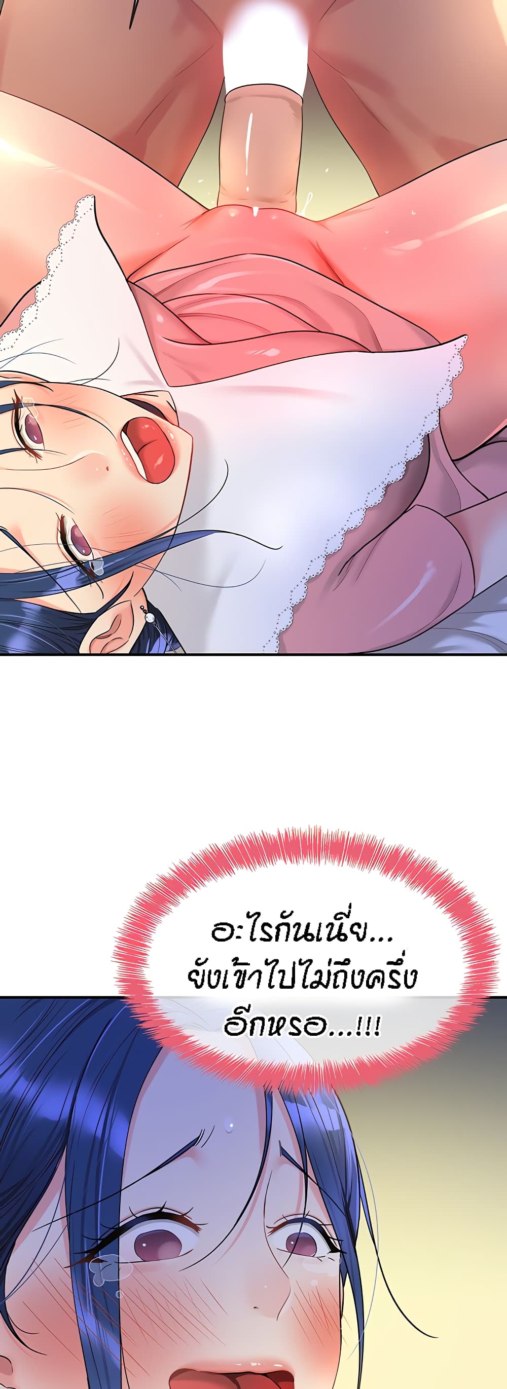 อ่านการ์ตูน Glory Hole 46 ภาพที่ 47