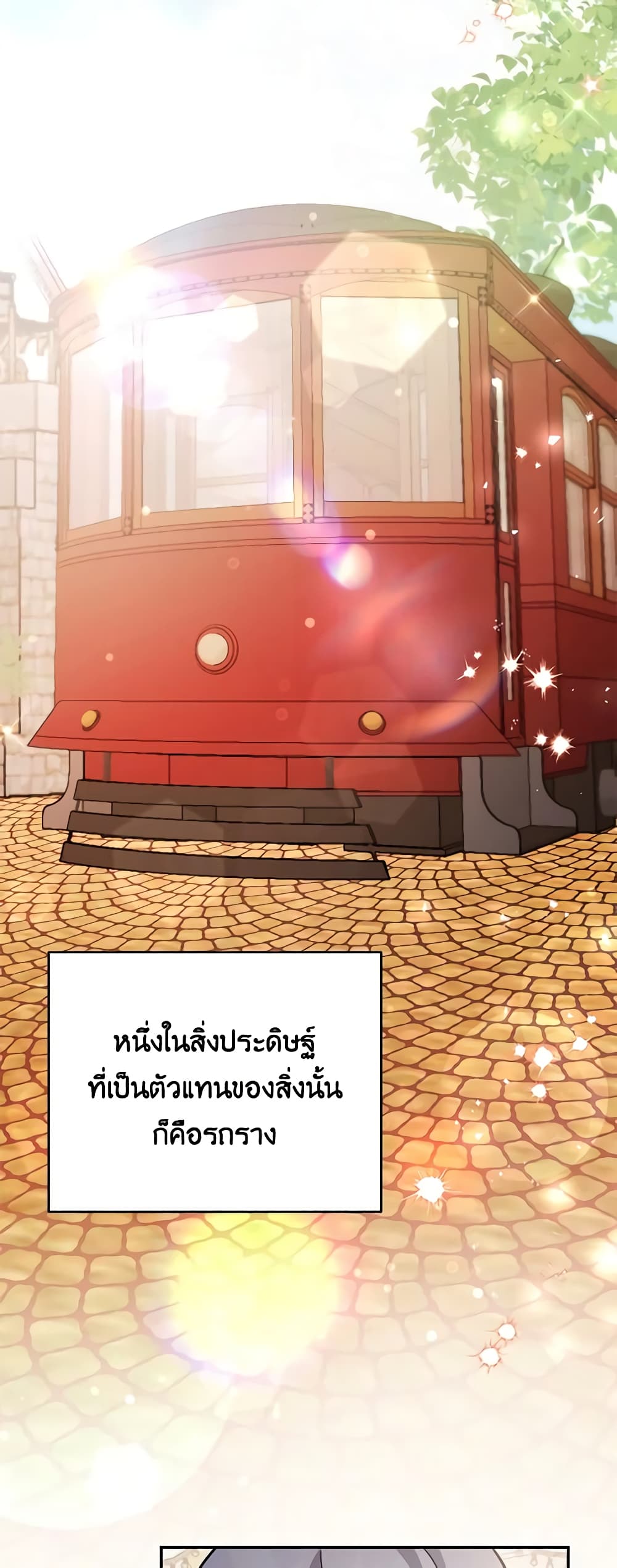 อ่านการ์ตูน The Little Lady Who Makes Flowers Bloom 44 ภาพที่ 43