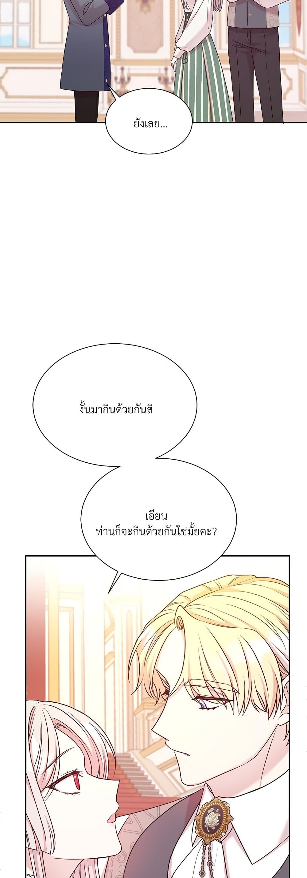 อ่านการ์ตูน I Can’t Keep Up With My Stallion Duke 48 ภาพที่ 22