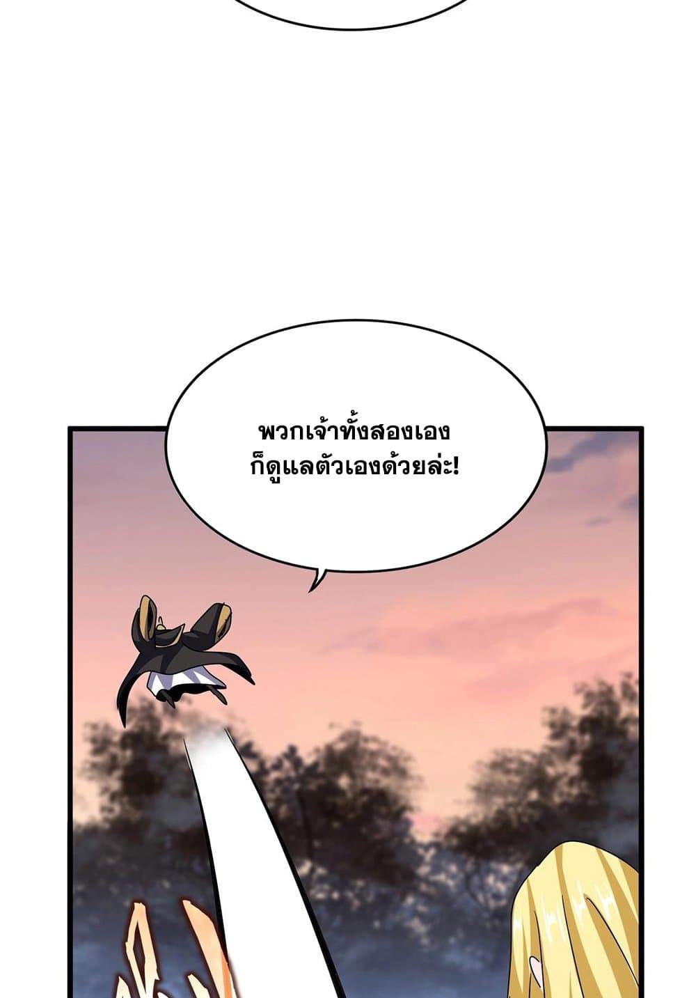 อ่านการ์ตูน Magic Emperor 562 ภาพที่ 53