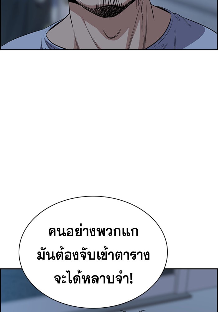 อ่านการ์ตูน True Education 30 ภาพที่ 70