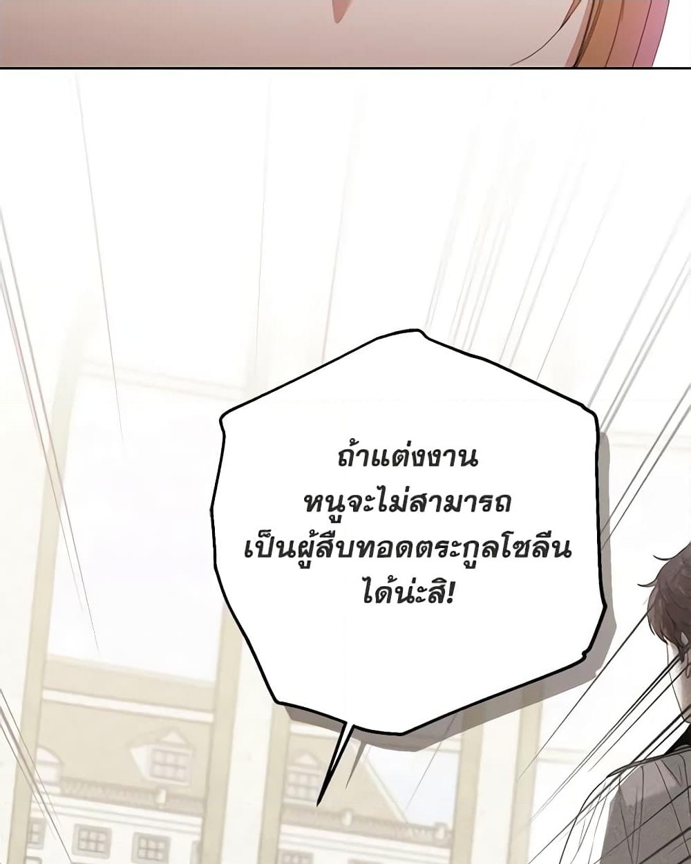 อ่านการ์ตูน I Don’t Love You Anymore 74 ภาพที่ 43