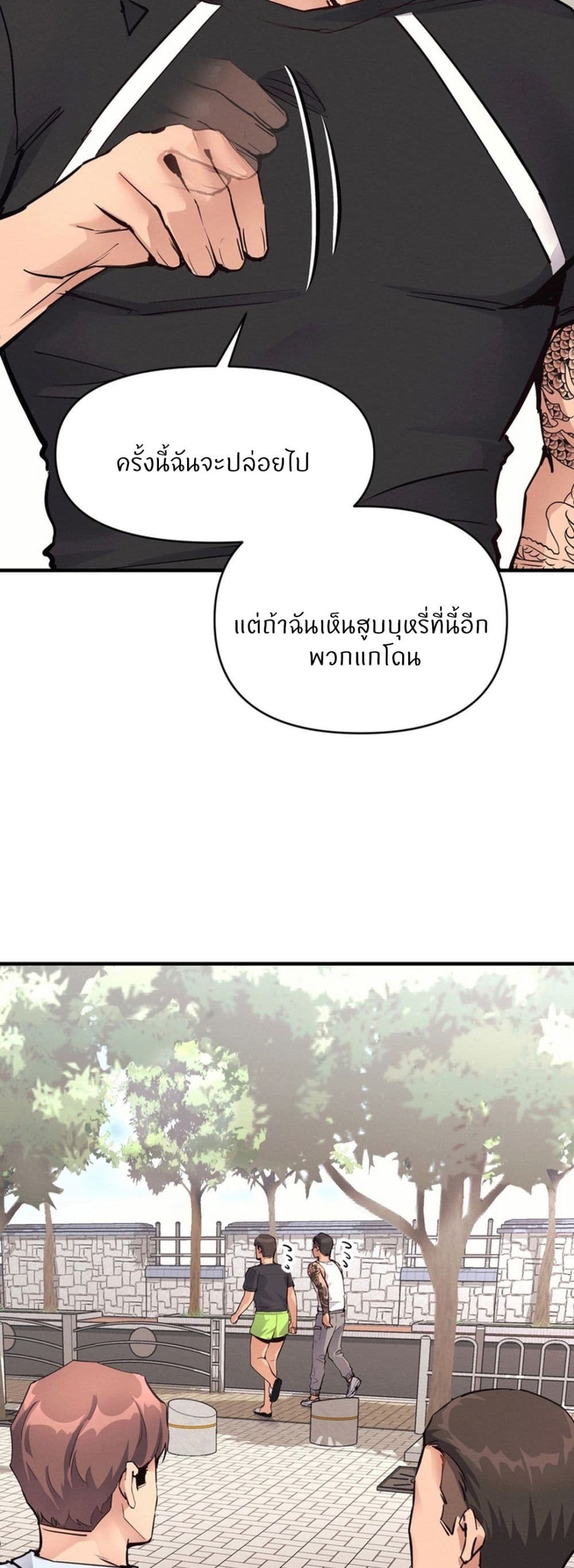 อ่านการ์ตูน My Life is a Piece of Cake 20 ภาพที่ 5