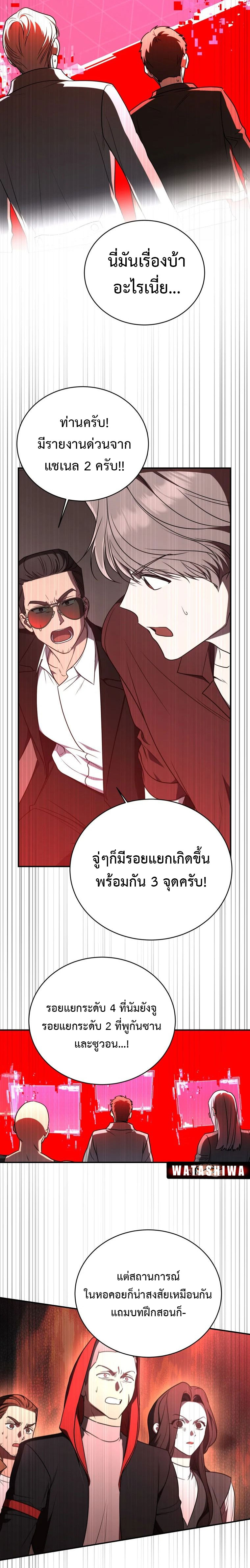 อ่านการ์ตูน The Rankers Guide to Live an Ordinary Life 10 ภาพที่ 15