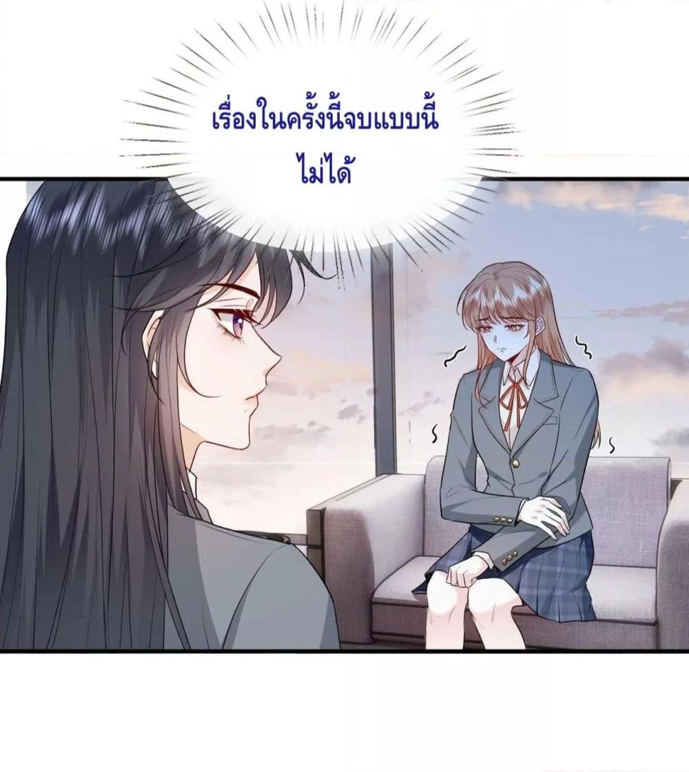 อ่านการ์ตูน Madam Slaps Her Face Online Everyday 28 ภาพที่ 31