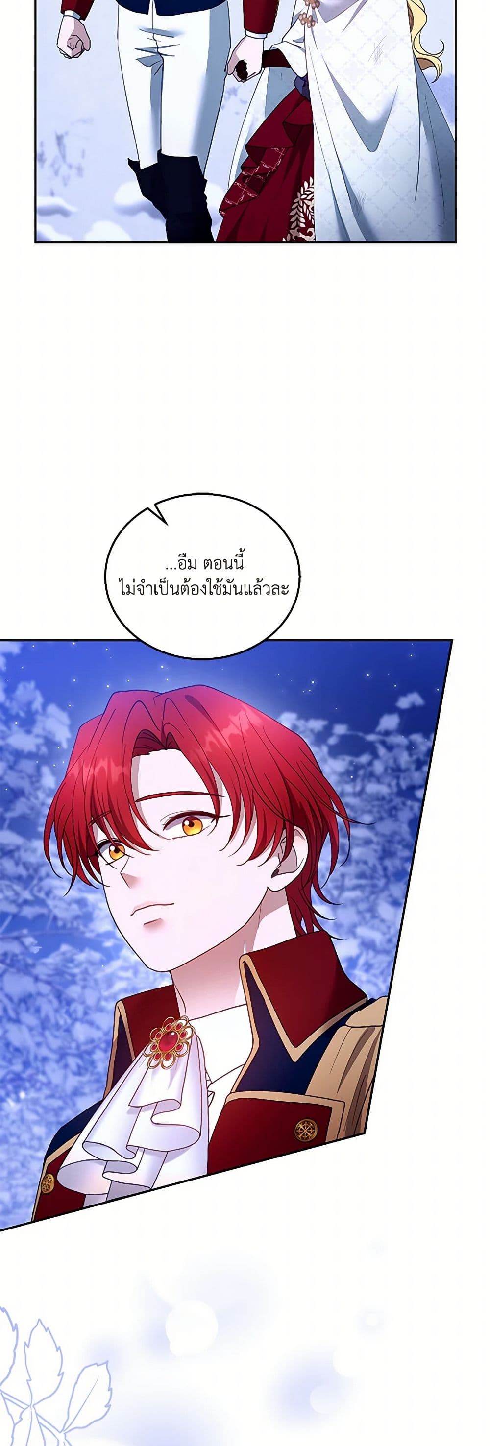 อ่านการ์ตูน I Am Trying To Divorce My Villain Husband, But We Have A Child Series 110 ภาพที่ 40