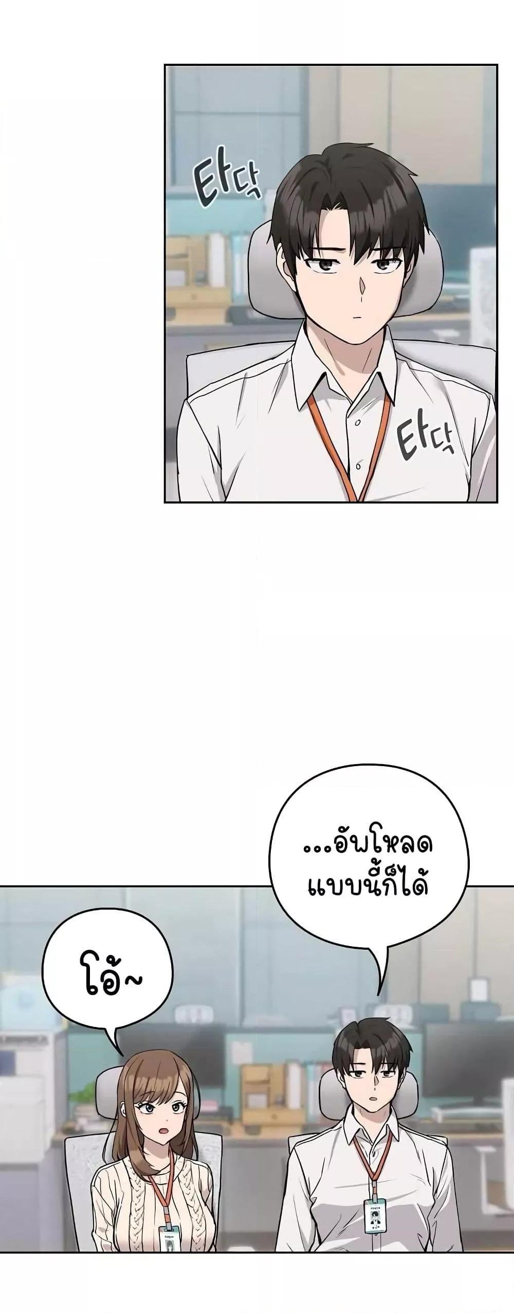 อ่านการ์ตูน After Work Love Affairs 18 ภาพที่ 15