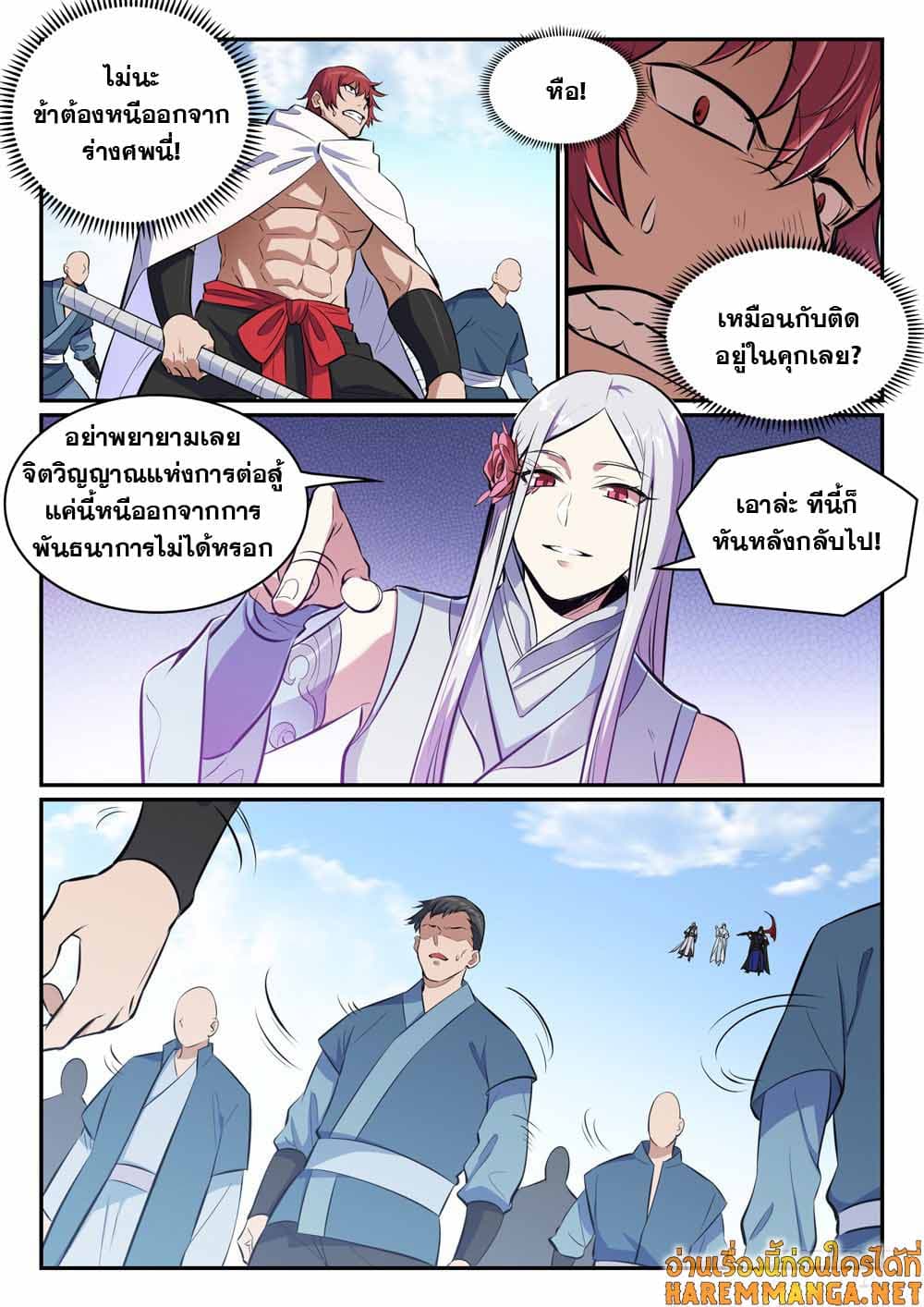 อ่านการ์ตูน Bailian Chengshen 438 ภาพที่ 9