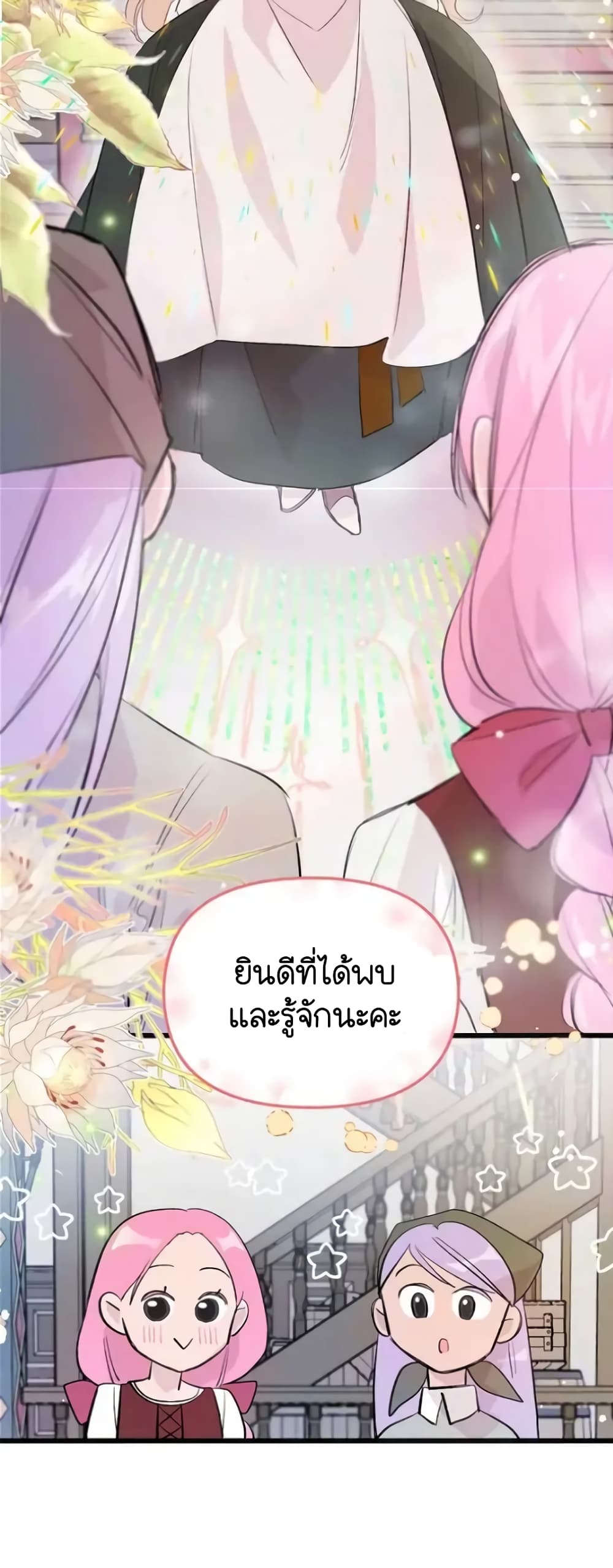 อ่านการ์ตูน Dragondaily 9 ภาพที่ 17