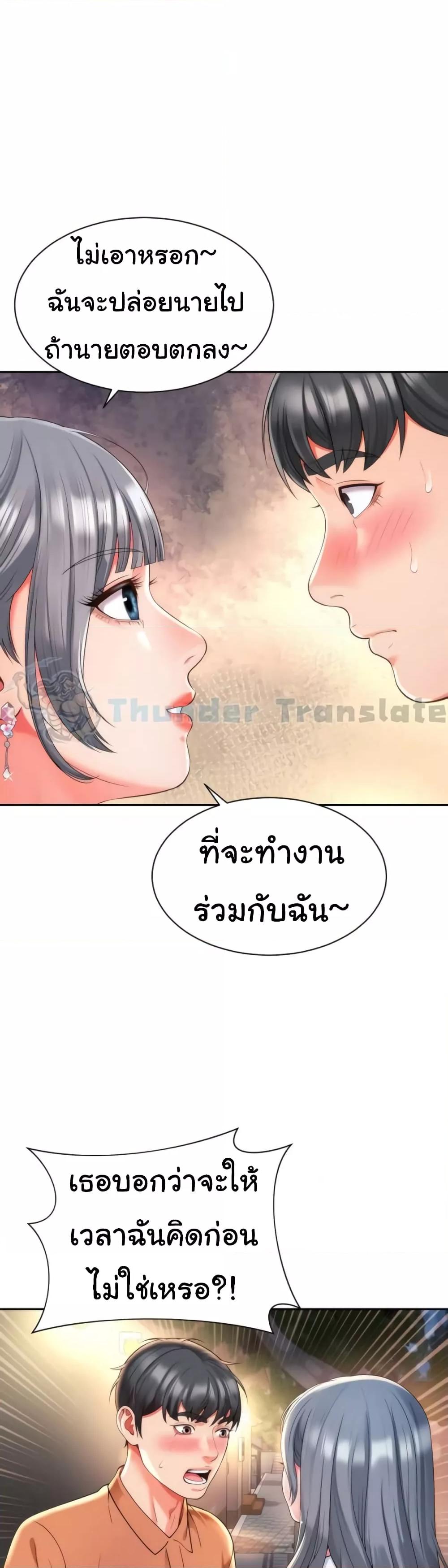 อ่านการ์ตูน Friend’s Mom Is Mine 16 ภาพที่ 13