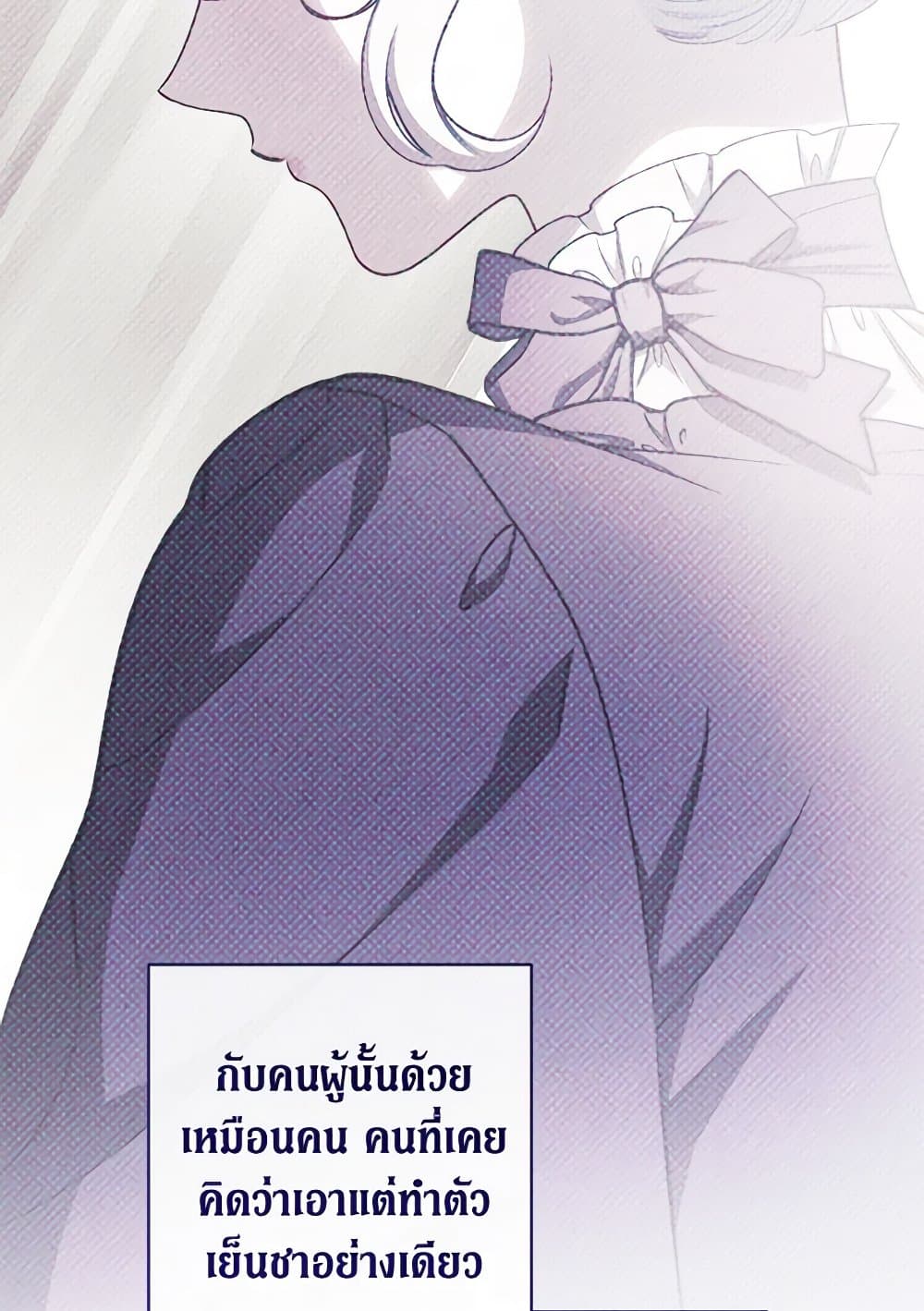 อ่านการ์ตูน The Villainess Empress’s Attendant 64 ภาพที่ 51