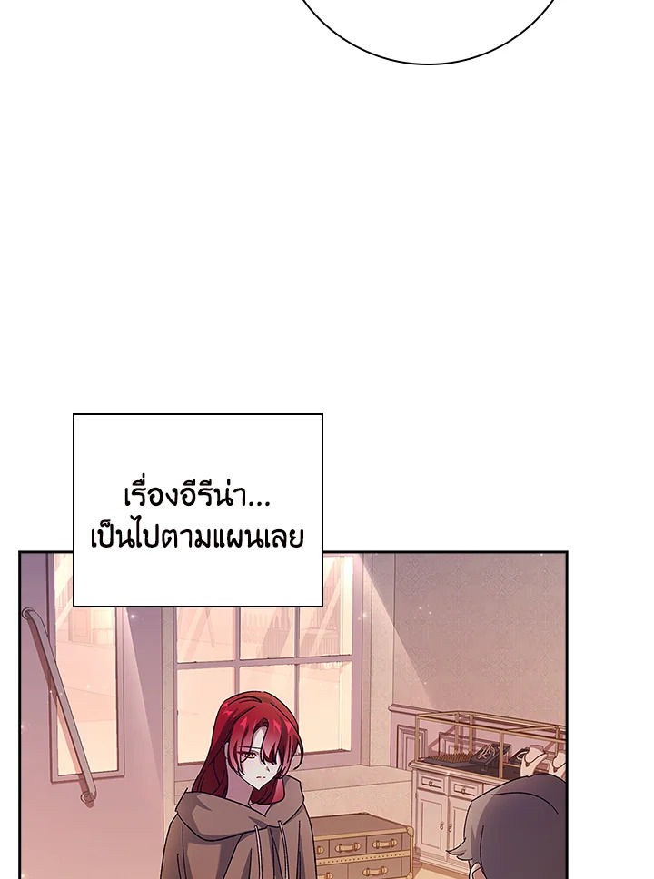 อ่านการ์ตูน The Princess in the Attic 43 ภาพที่ 17