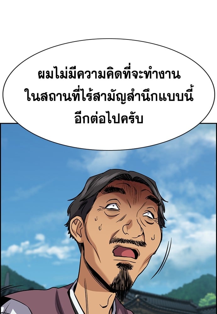 อ่านการ์ตูน True Education 137 ภาพที่ 18