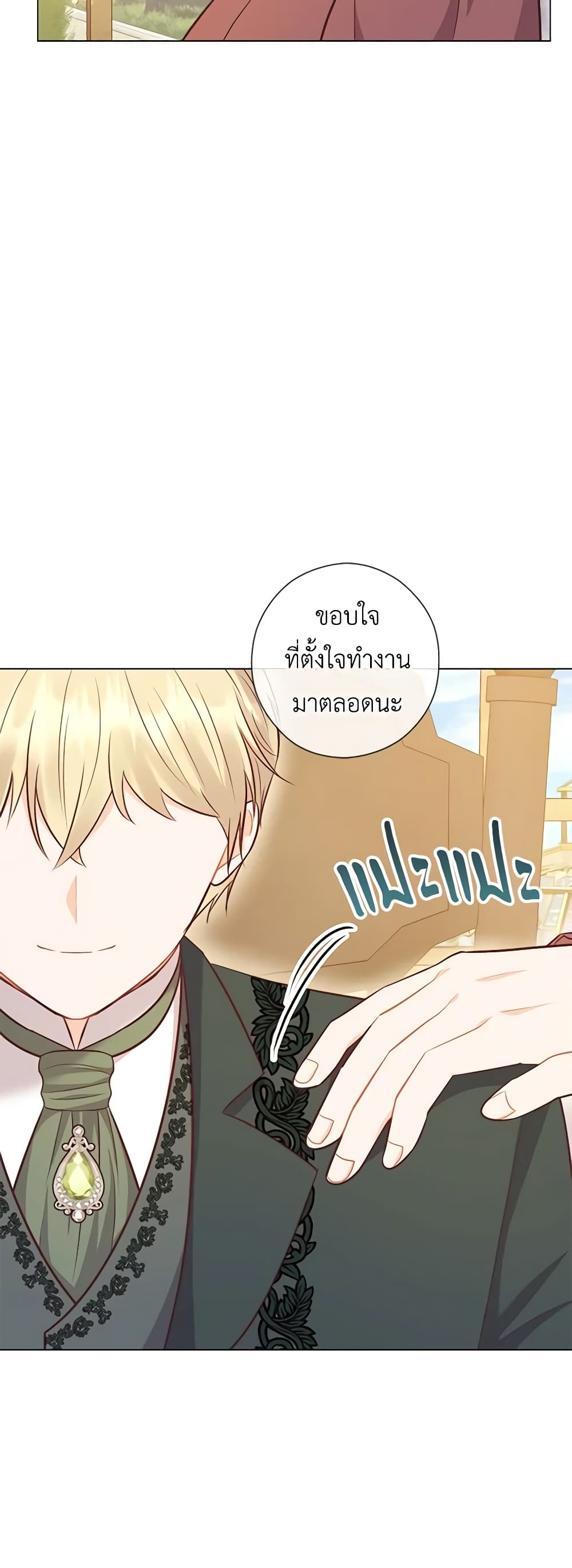 อ่านการ์ตูน Who Do You Like More, Mom or Dad 49 ภาพที่ 25