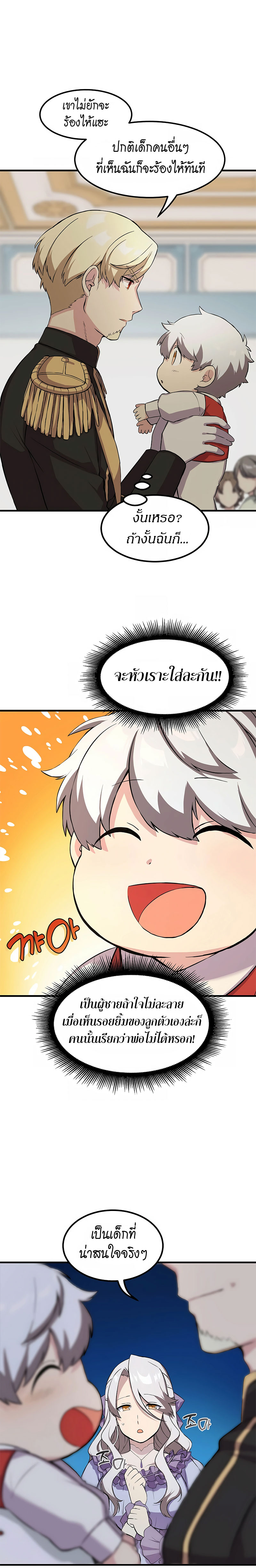 อ่านการ์ตูน How the Pro in His Past Life Sucks the Sweet Honey 6 ภาพที่ 13