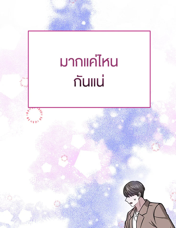 อ่านการ์ตูน It’s My First Time Getting 17 ภาพที่ 114