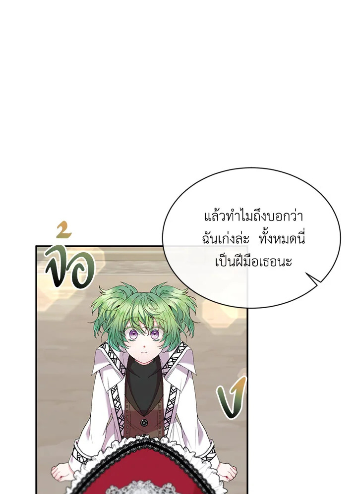 อ่านการ์ตูน The Real Daughter Is Back 14 ภาพที่ 64