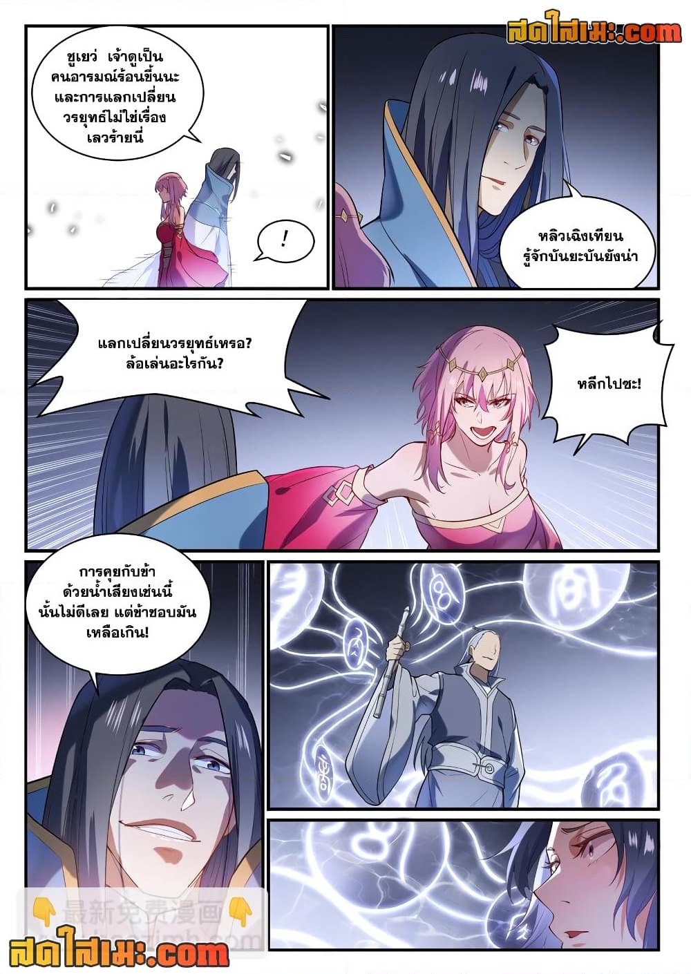 อ่านการ์ตูน Bailian Chengshen 874 ภาพที่ 14