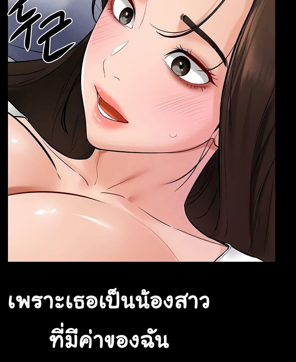 อ่านการ์ตูน My New Family Treats me Well 24 ภาพที่ 42