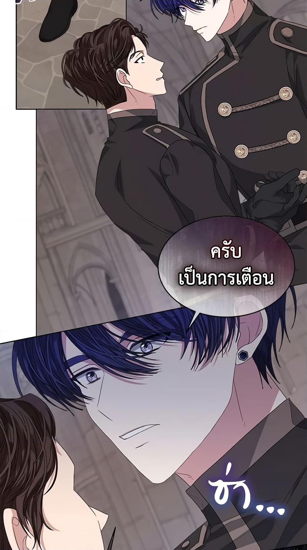 อ่านการ์ตูน I’m Tired of Novel Transmigration 51 ภาพที่ 20