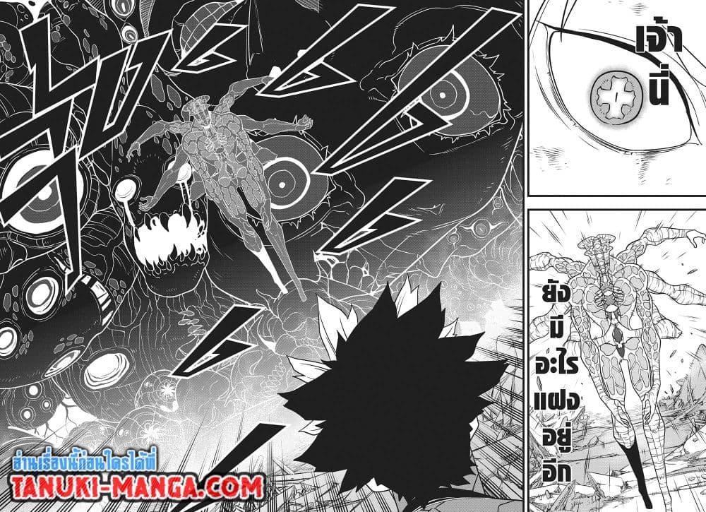 อ่านการ์ตูน Kaiju No. 8 119 ภาพที่ 9