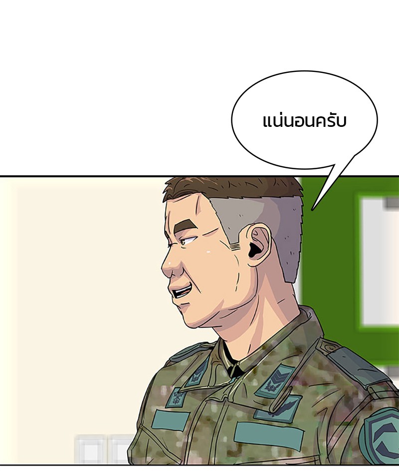 อ่านการ์ตูน Kitchen Soldier 37 ภาพที่ 47