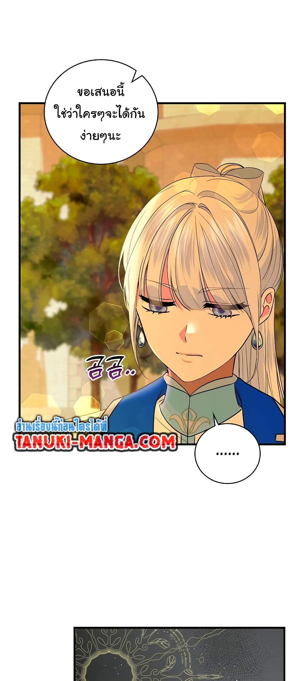 อ่านการ์ตูน Knight of the Frozen Flower 72 ภาพที่ 24