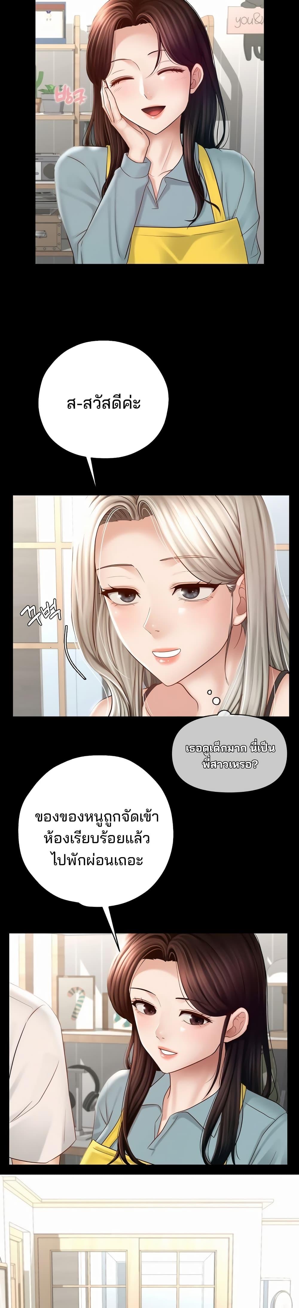 อ่านการ์ตูน My Sweet Home 1 ภาพที่ 43