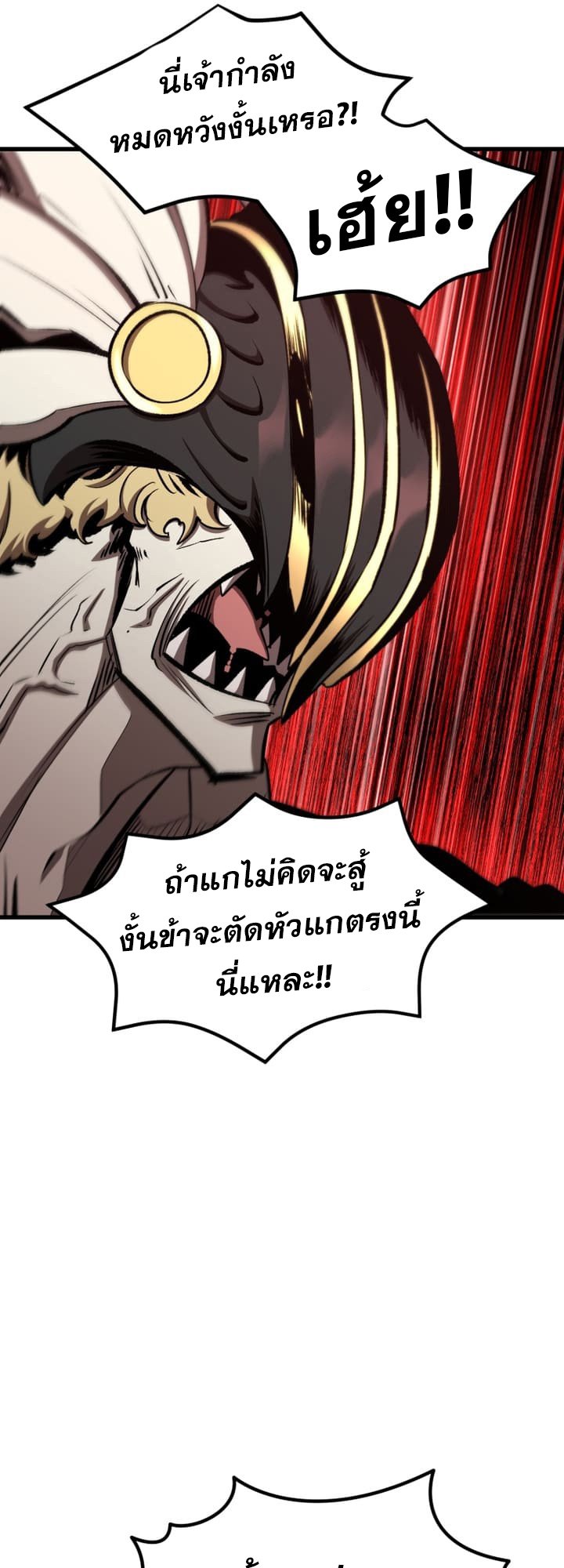 อ่านการ์ตูน Survival Of Blade King 231 ภาพที่ 36