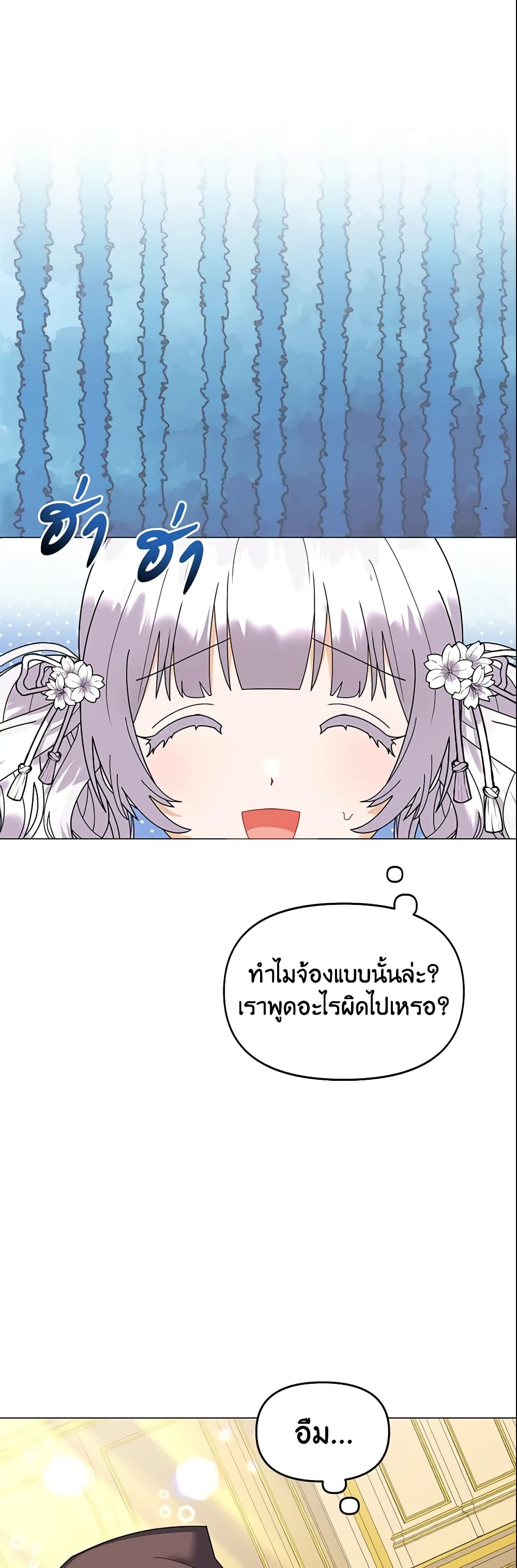 อ่านการ์ตูน The Little Landlady 45 ภาพที่ 15