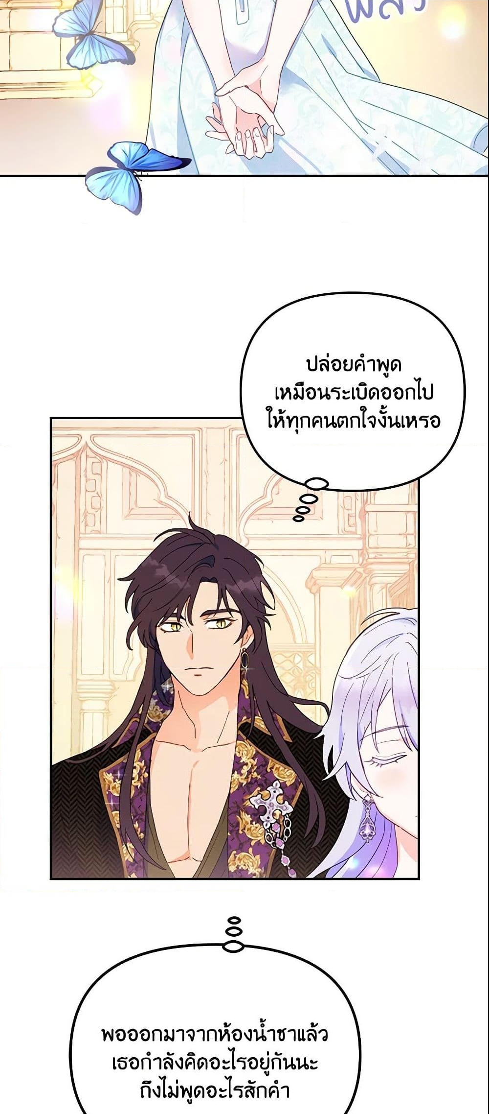 อ่านการ์ตูน Forget My Husband, I’ll Go Make Money 11 ภาพที่ 5