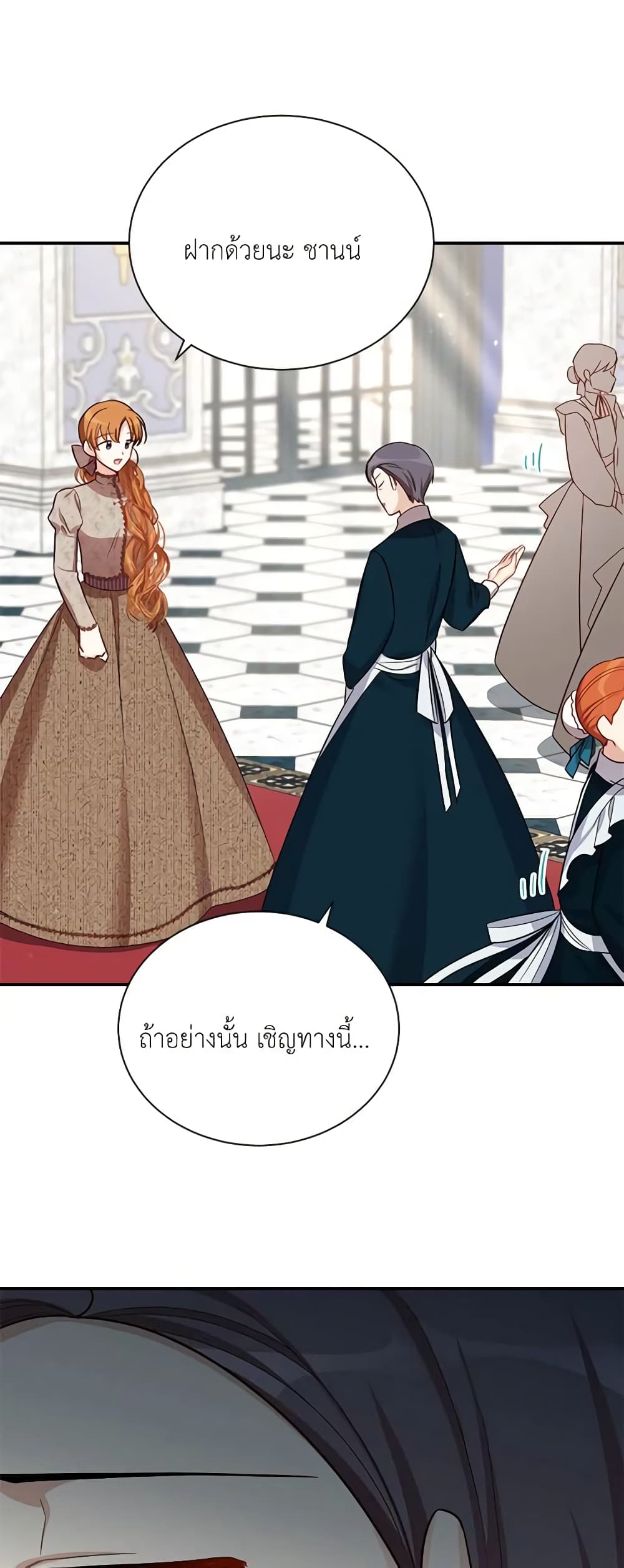 อ่านการ์ตูน The Soulless Duchess 26 ภาพที่ 17