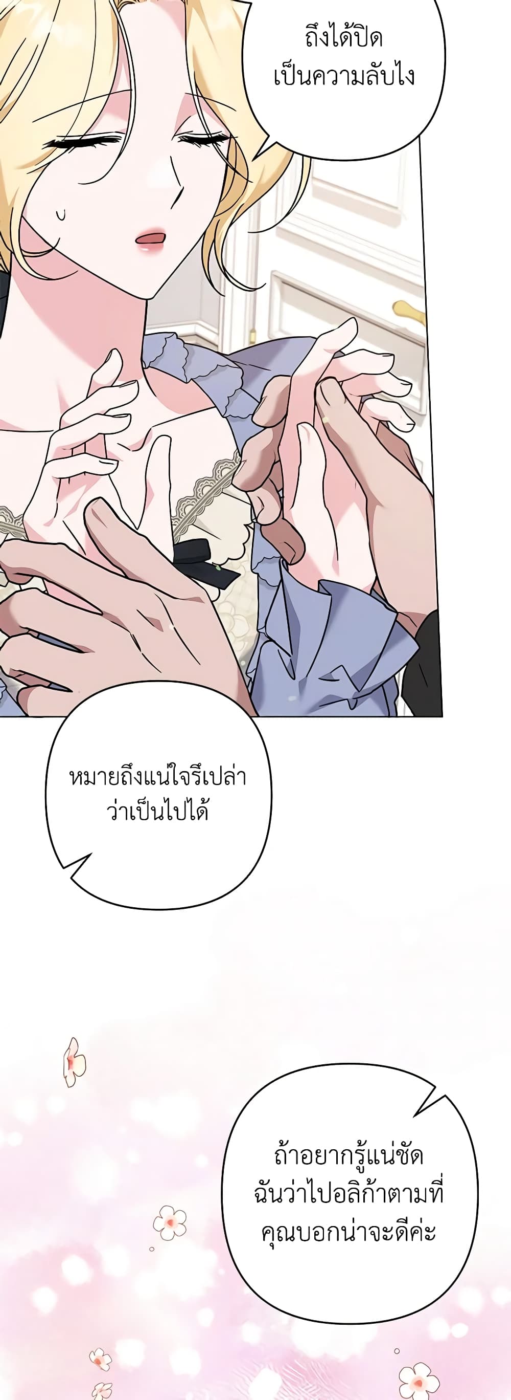 อ่านการ์ตูน What It Means to Be You 131 ภาพที่ 48