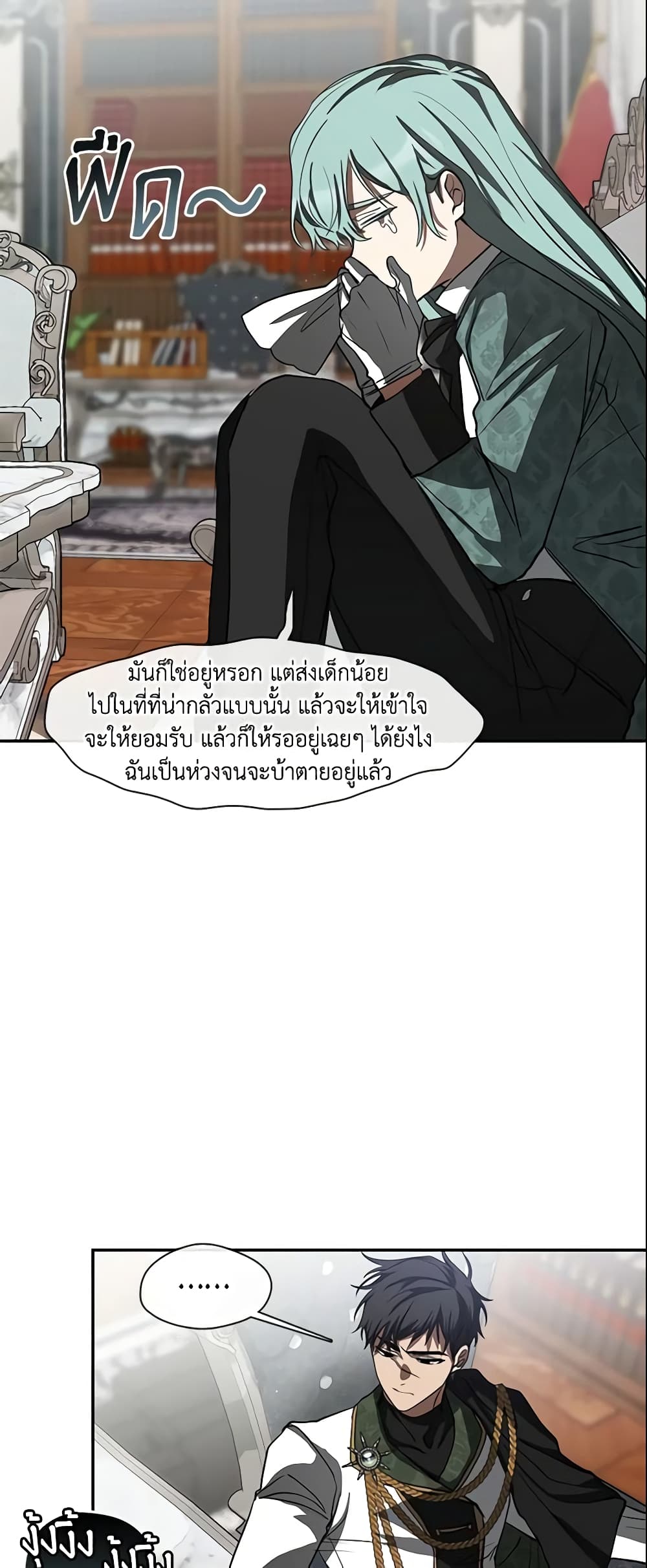 อ่านการ์ตูน I Failed To Throw The Villain Away 69 ภาพที่ 16