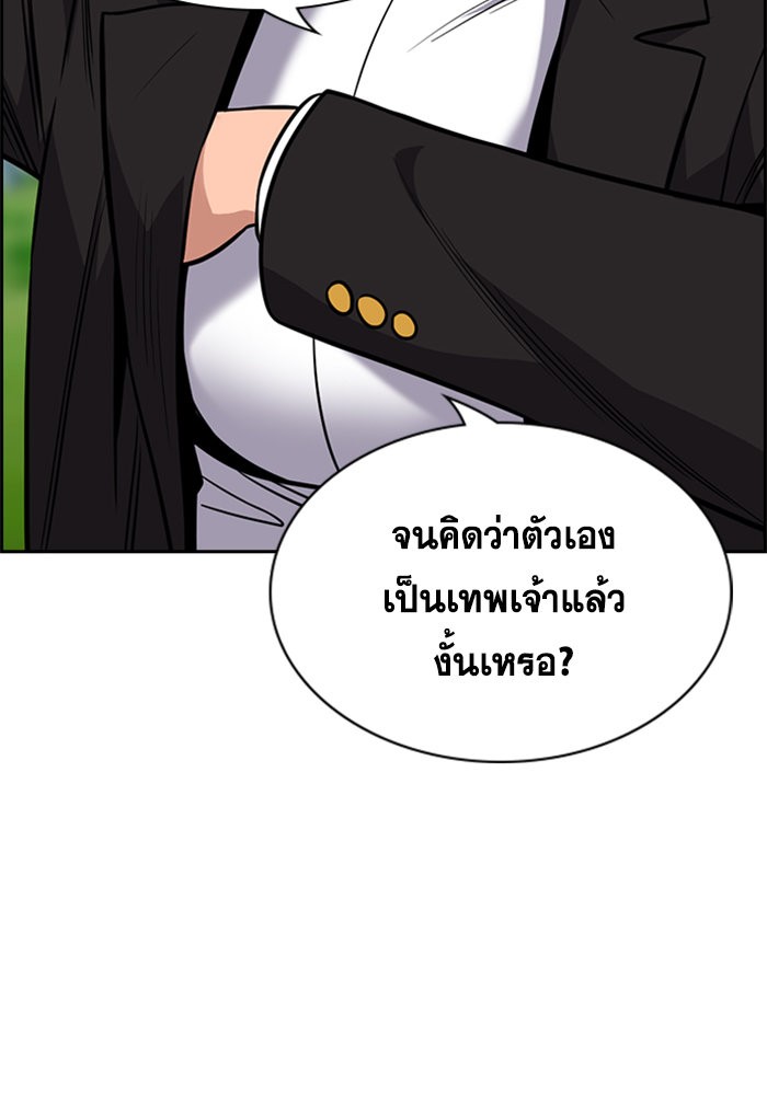 อ่านการ์ตูน True Education 106 ภาพที่ 58