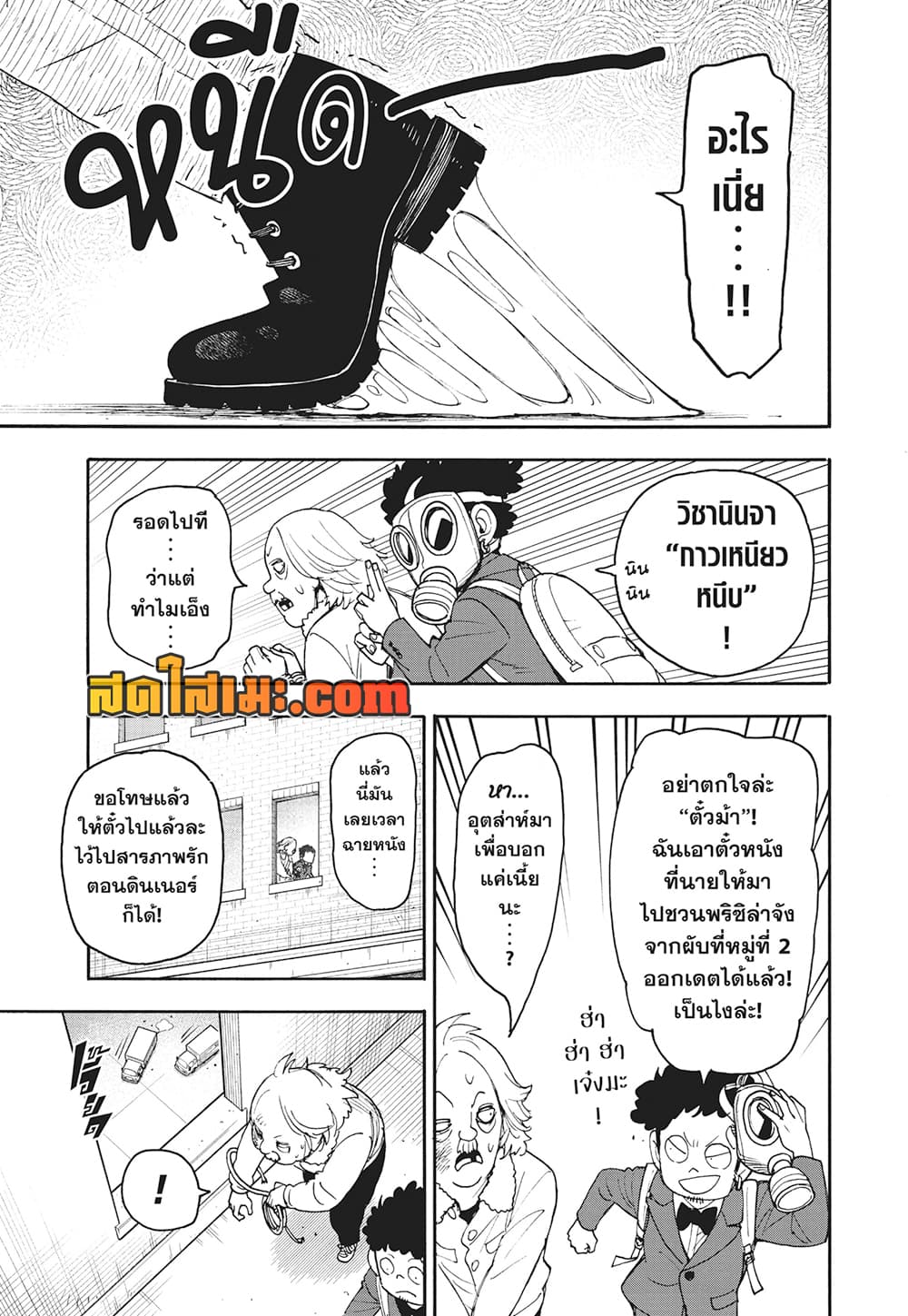 อ่านการ์ตูน Spy X Family 105 ภาพที่ 17