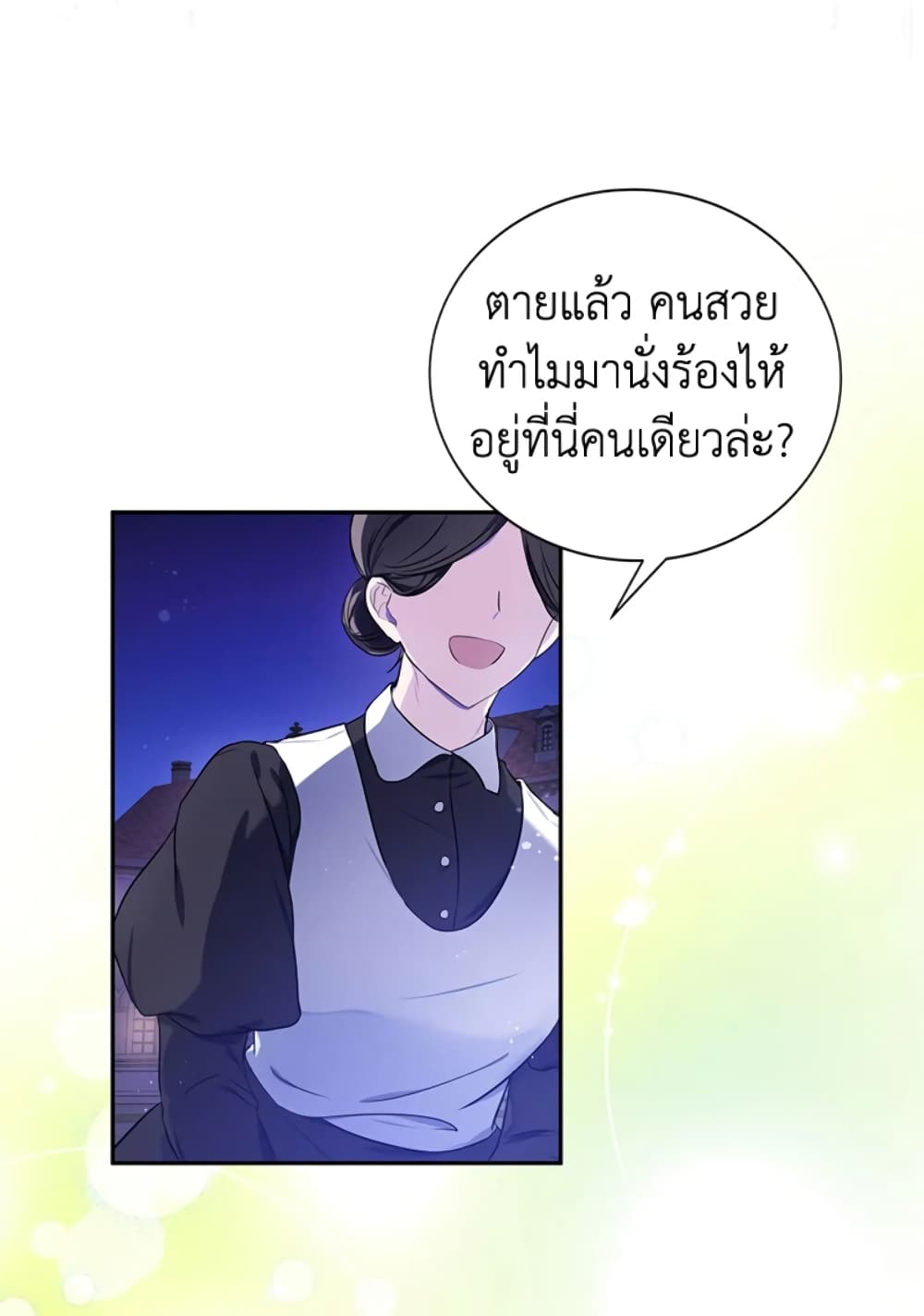 อ่านการ์ตูน The Adopted Daughter-in-law Wants To Leave 1 ภาพที่ 47