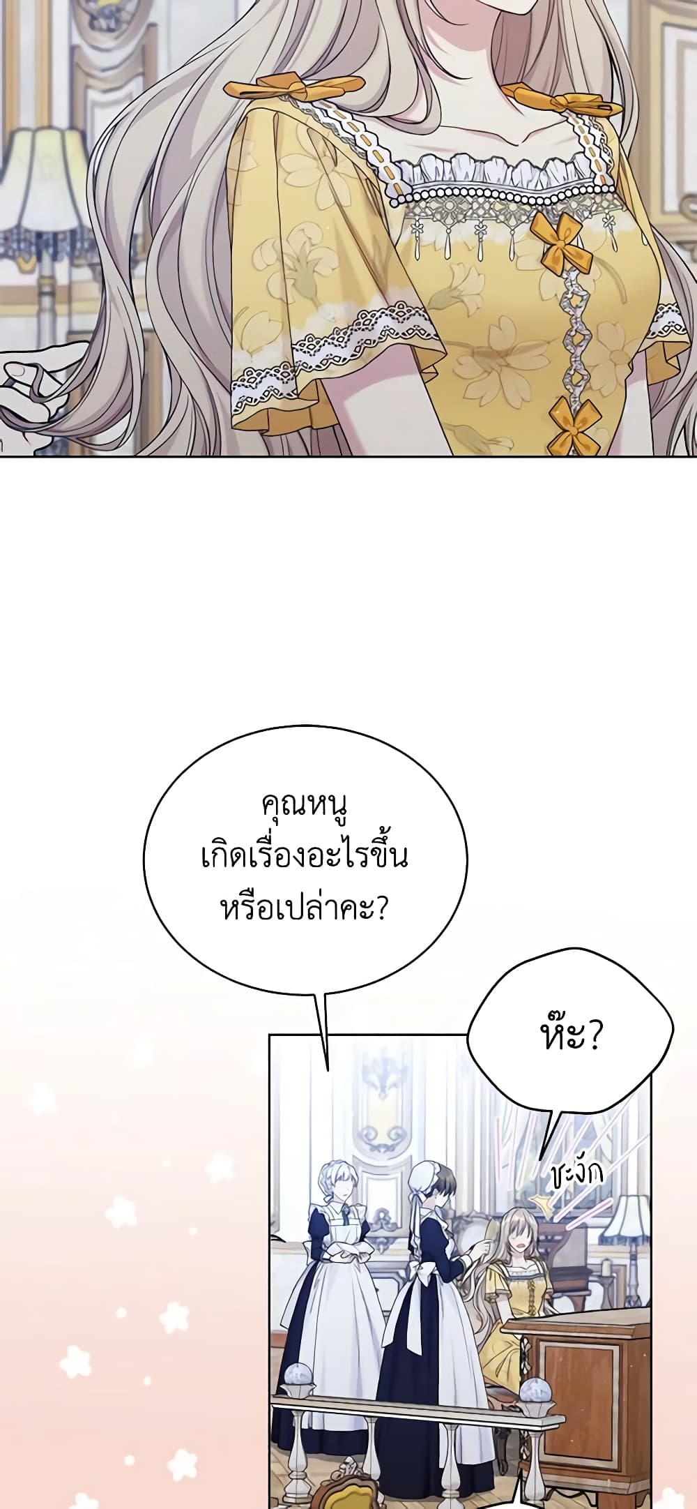 อ่านการ์ตูน The Viridescent Crown 96 ภาพที่ 55