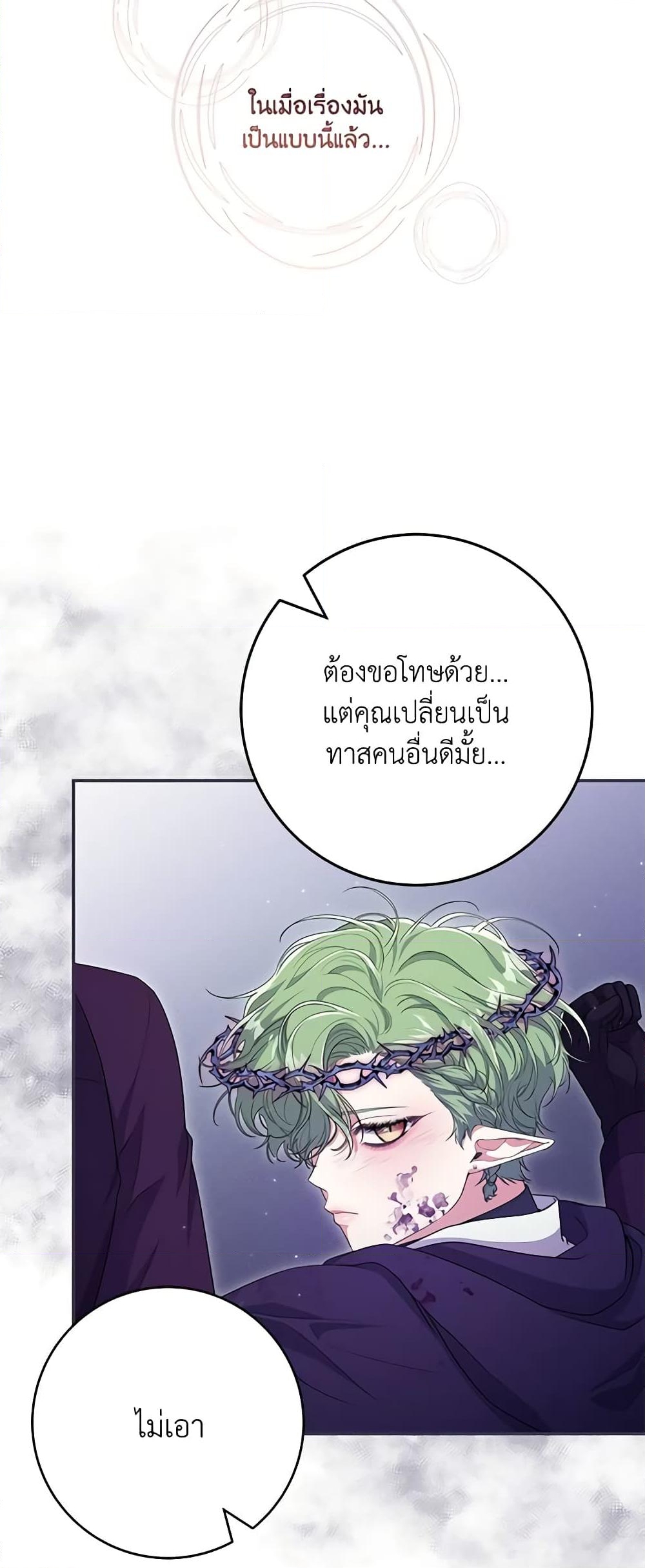 อ่านการ์ตูน Trapped in a Cursed Game, but now with NPCs 39 ภาพที่ 57