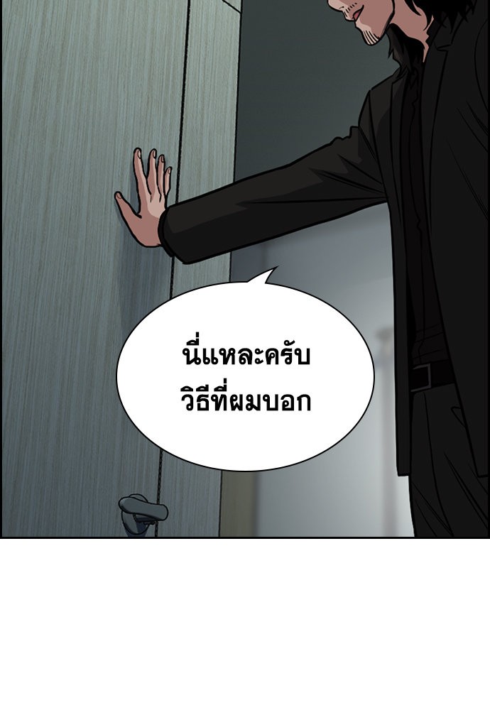 อ่านการ์ตูน True Education 128 ภาพที่ 97