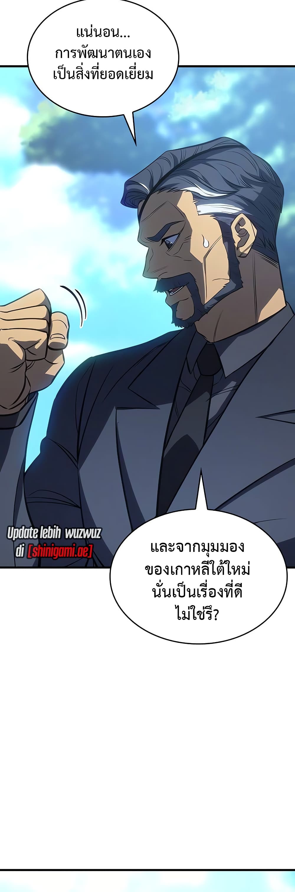 อ่านการ์ตูน Regressing With the King’s Power 37 ภาพที่ 55