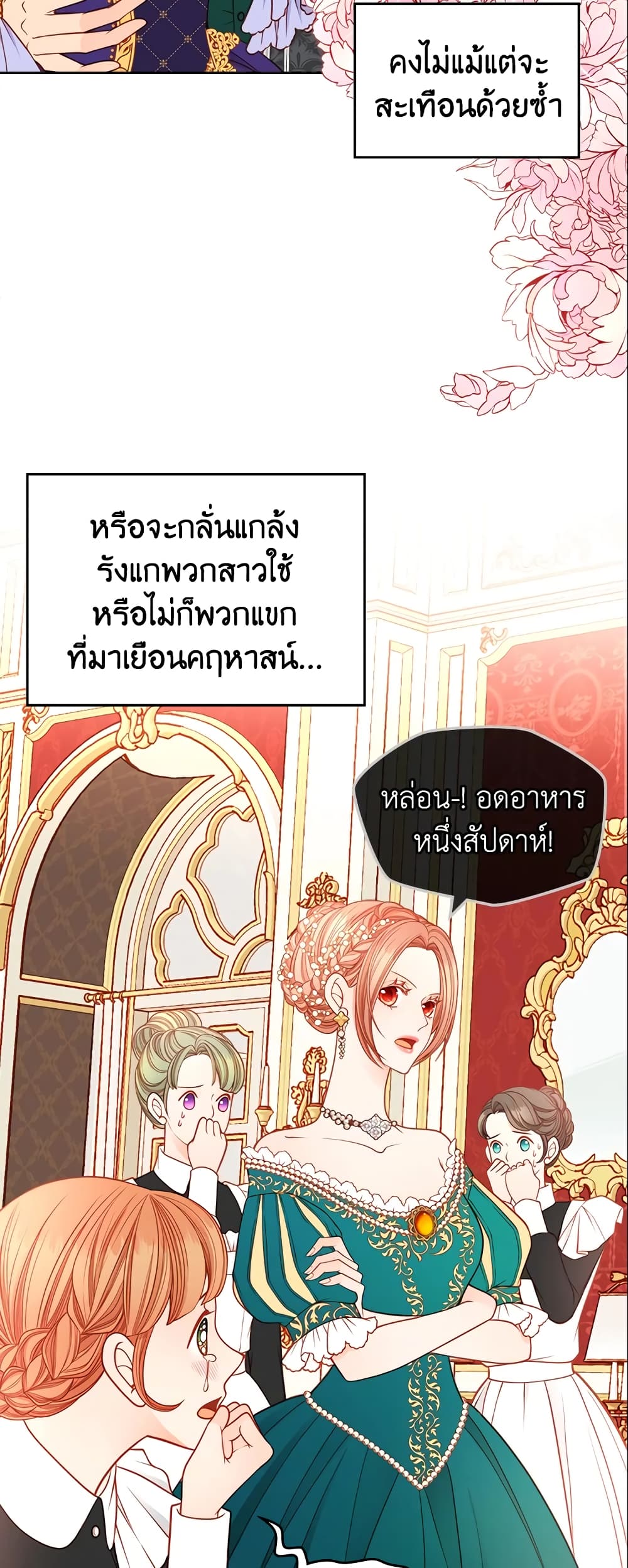 อ่านการ์ตูน The Duchess’s Secret Dressing Room 9 ภาพที่ 42