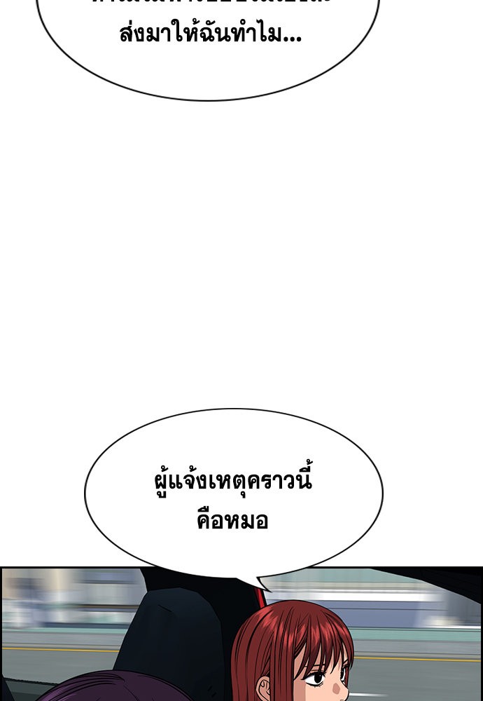 อ่านการ์ตูน True Education 119 ภาพที่ 44