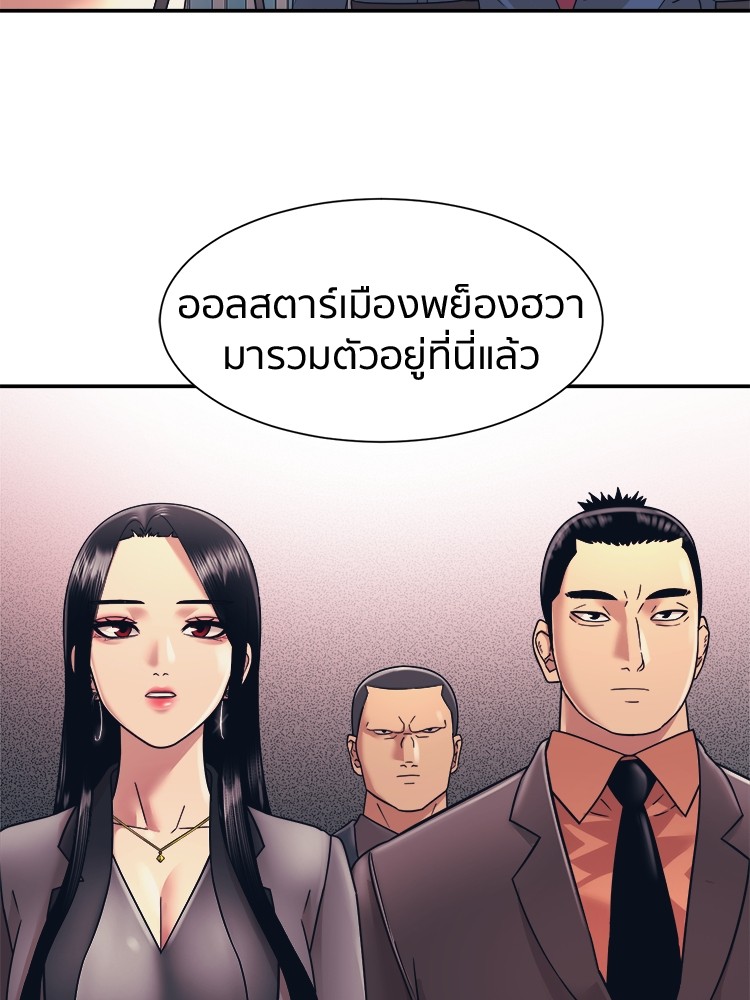 อ่านการ์ตูน I am Unbeatable 9 ภาพที่ 57