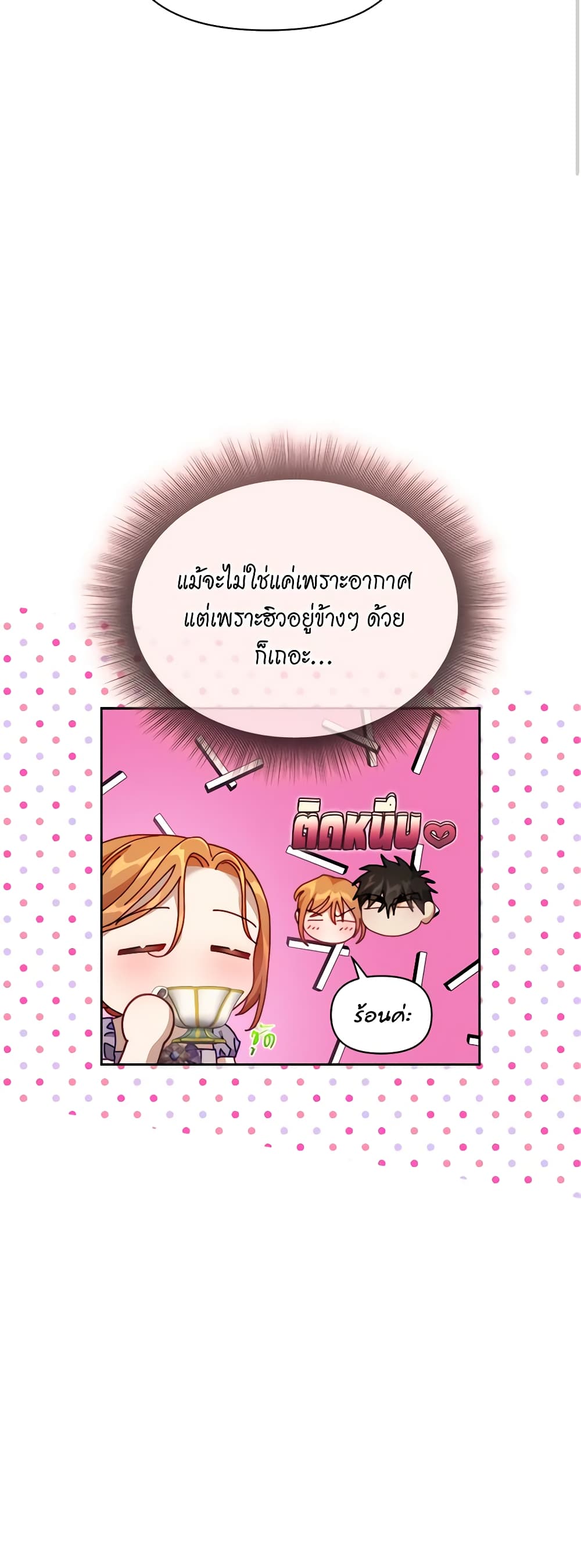 อ่านการ์ตูน Lucia 126 ภาพที่ 44