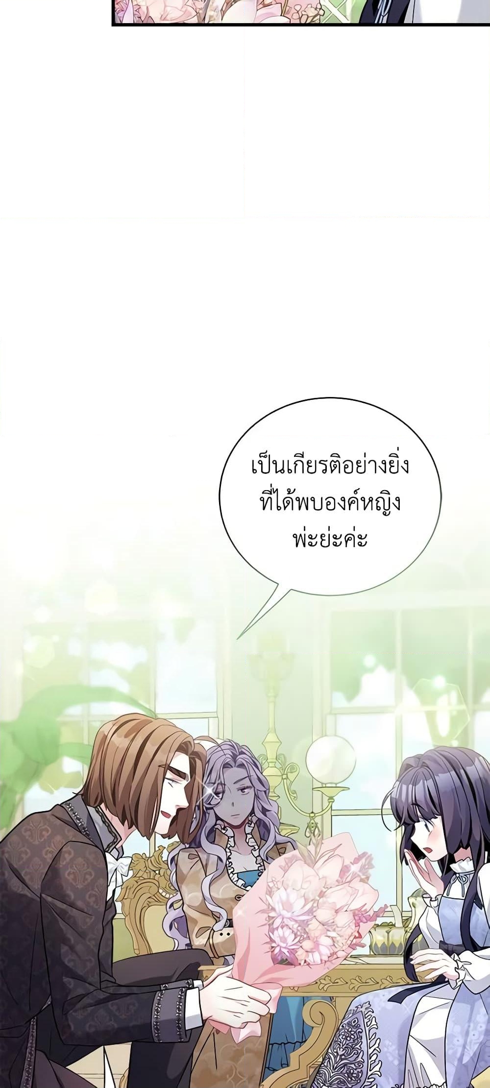 อ่านการ์ตูน Not-Sew-Wicked Stepmom 68 ภาพที่ 25