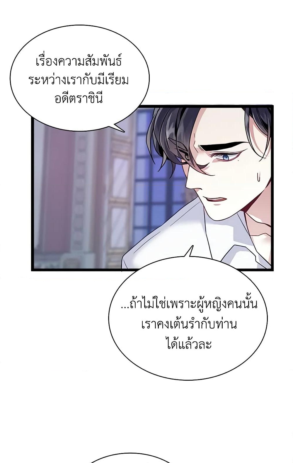 อ่านการ์ตูน Not-Sew-Wicked Stepmom 33 ภาพที่ 36