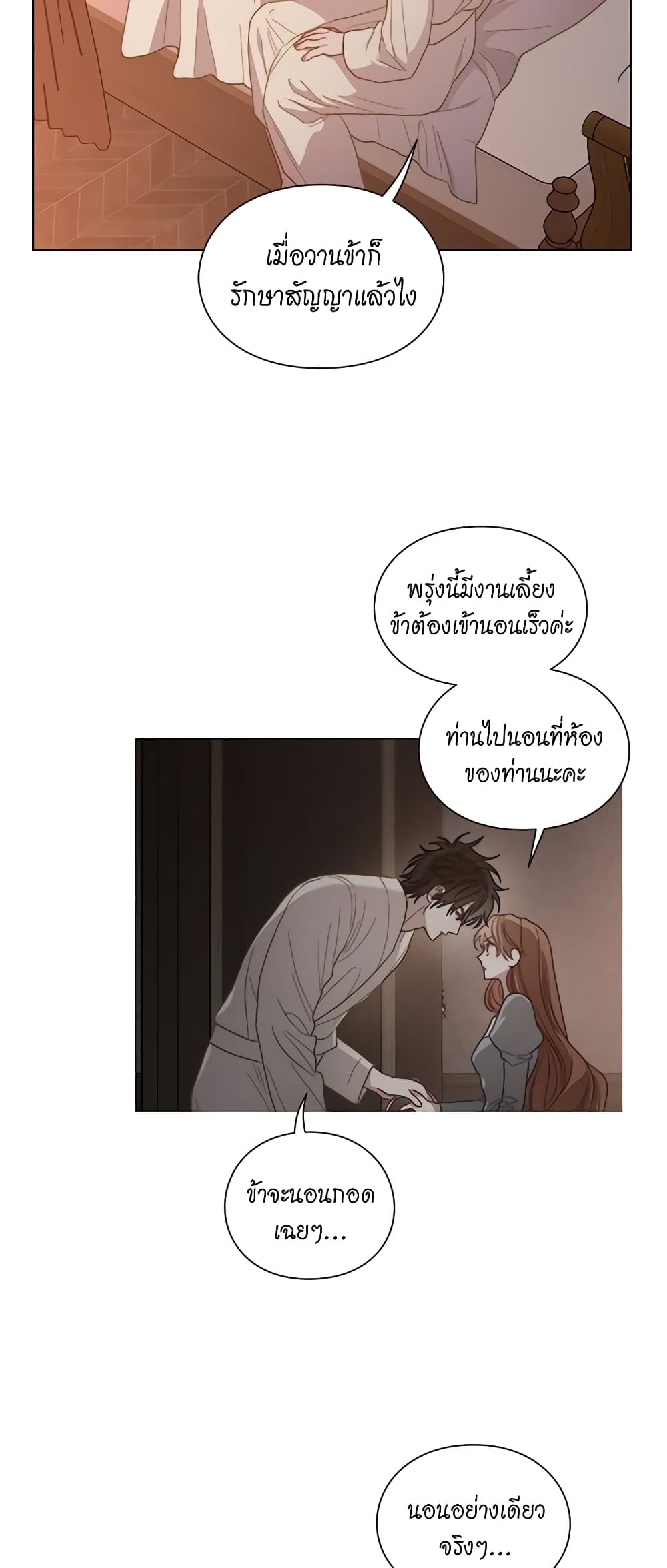 อ่านการ์ตูน Lucia 105 ภาพที่ 55